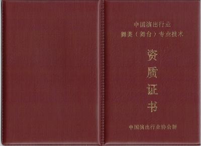 演出没有营业性演出许可证会给你带来多少麻烦